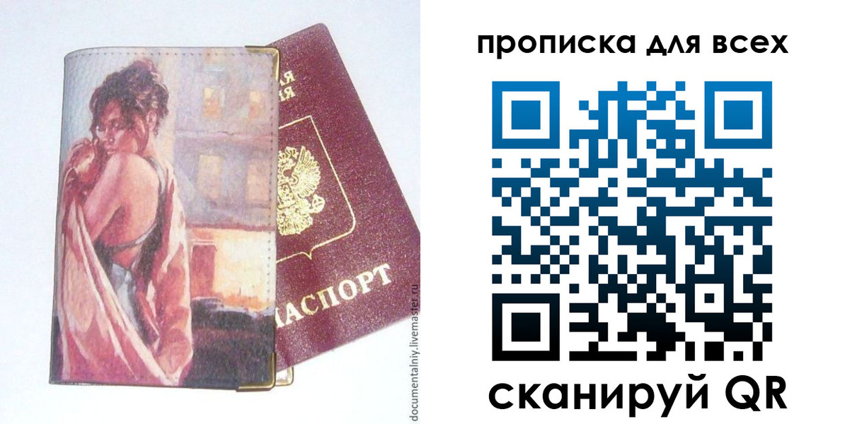 миграционный учет в Павлово
