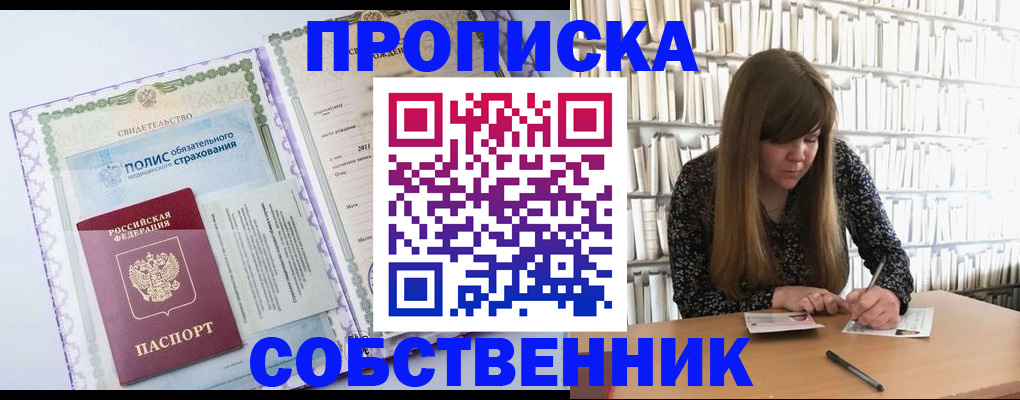 регистрация для дет. сада в Павлово